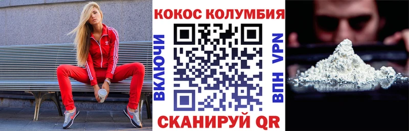 закладки  Котельнич  КОКАИН Колумбийский 
