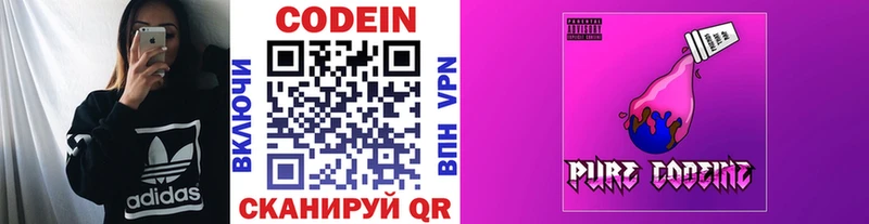 Codein Purple Drank Котельнич