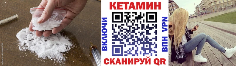 КЕТАМИН VHQ  купить закладку  Котельнич 